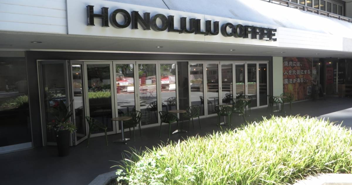 Honolulucoffee 023 ?itok=lHFEymAK